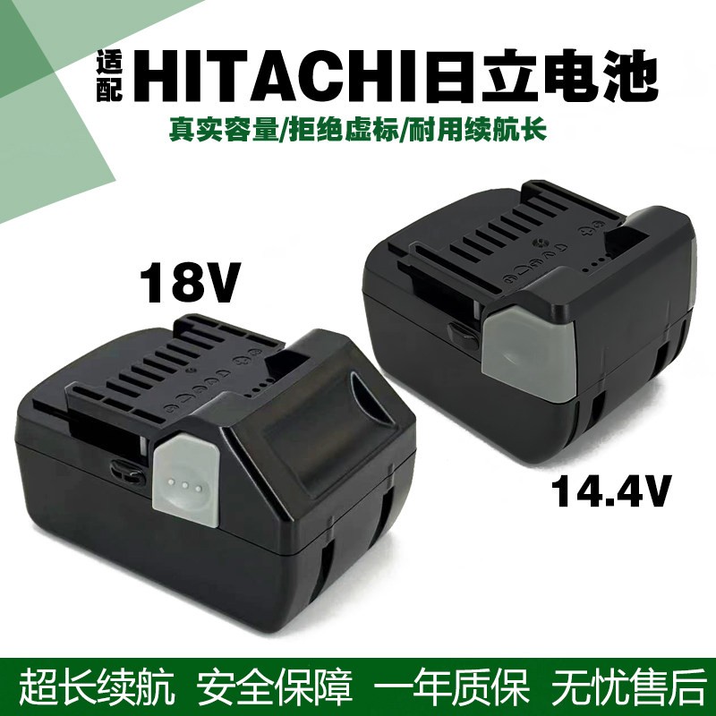 适配日立14.4V18V锂电池兼容HITACHI BSL1830 DSL1430电池充电器盖布配件
