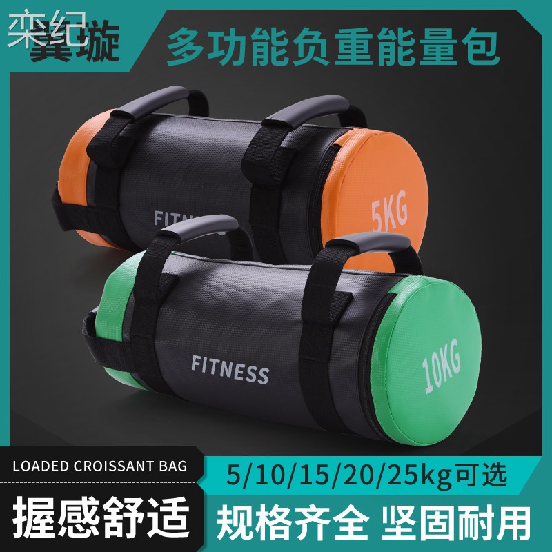 栾纪商用健身房能量包深蹲训练体能负重袋私教小工具运动健身减肥