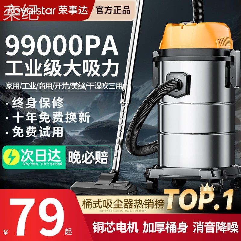 栾纪荣事达吸尘器家用大吸力洗车商用强力大功率装修美缝工业吸尘