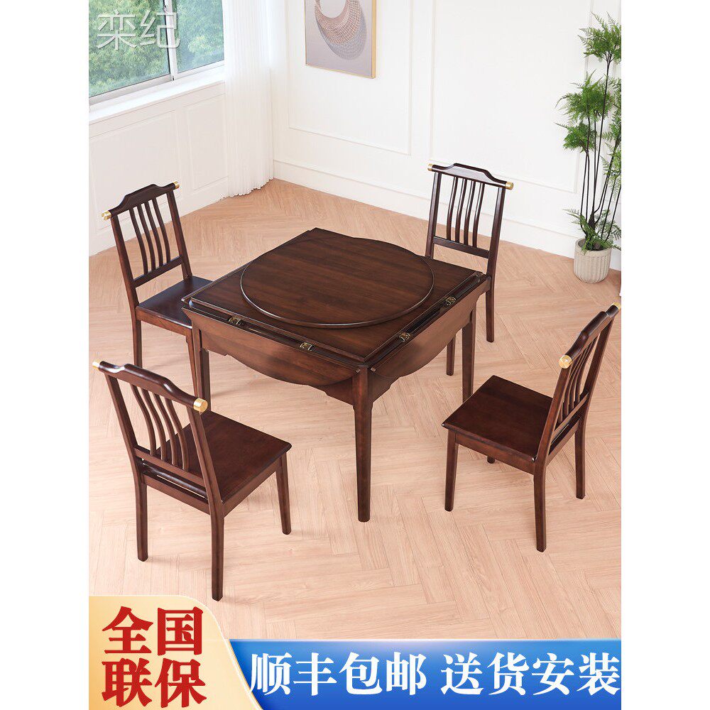 栾纪新中式实木麻将机全自动餐桌两用可折叠圆桌电动麻将桌饭桌一