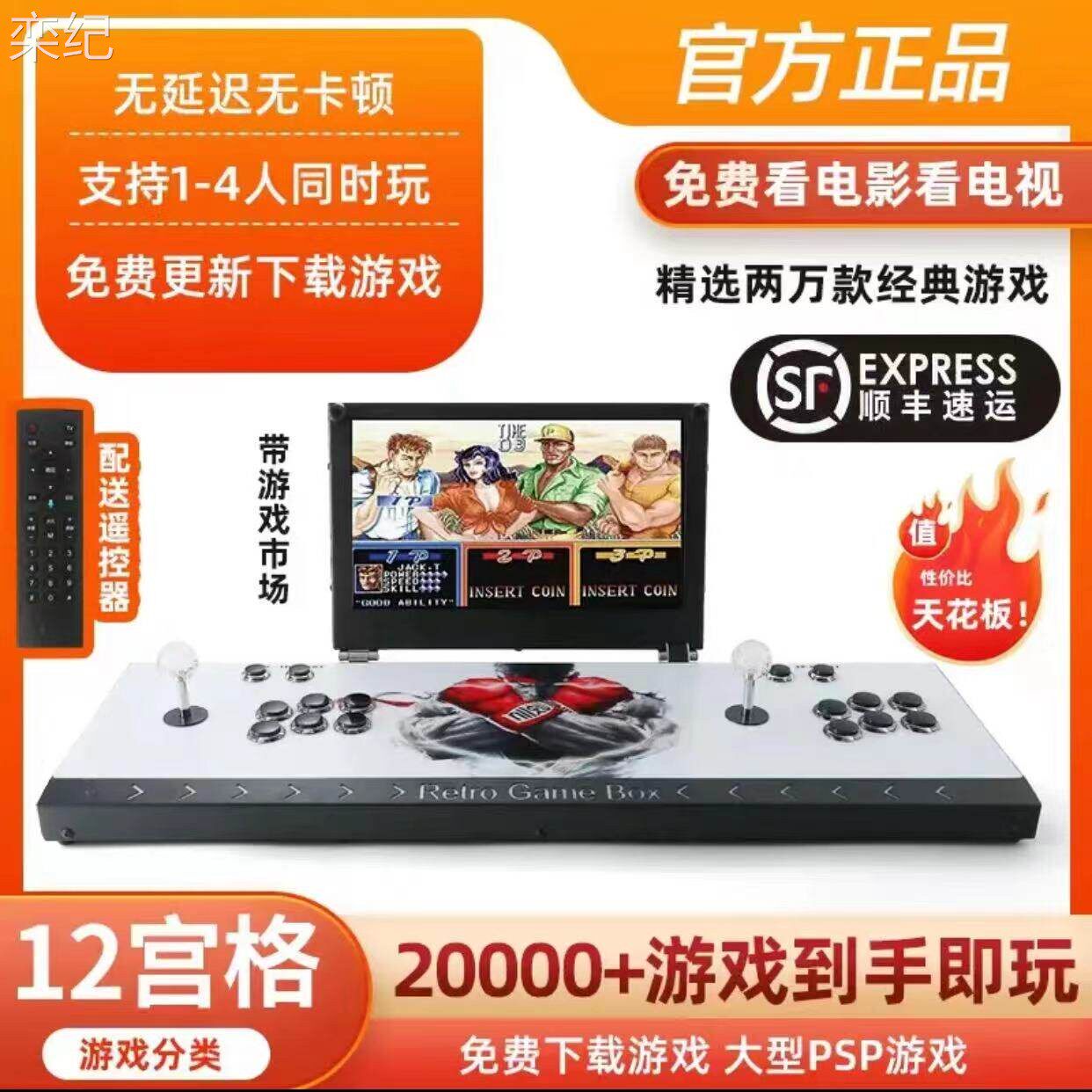 栾纪潘多拉双人14屏幕双人摇杆游戏机家用连电视街机游戏机拳皇Al