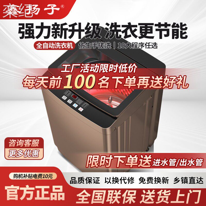 栾纪【一级能效】鑫扬子全自动洗衣机家用小型租房波轮洗热烘干巨