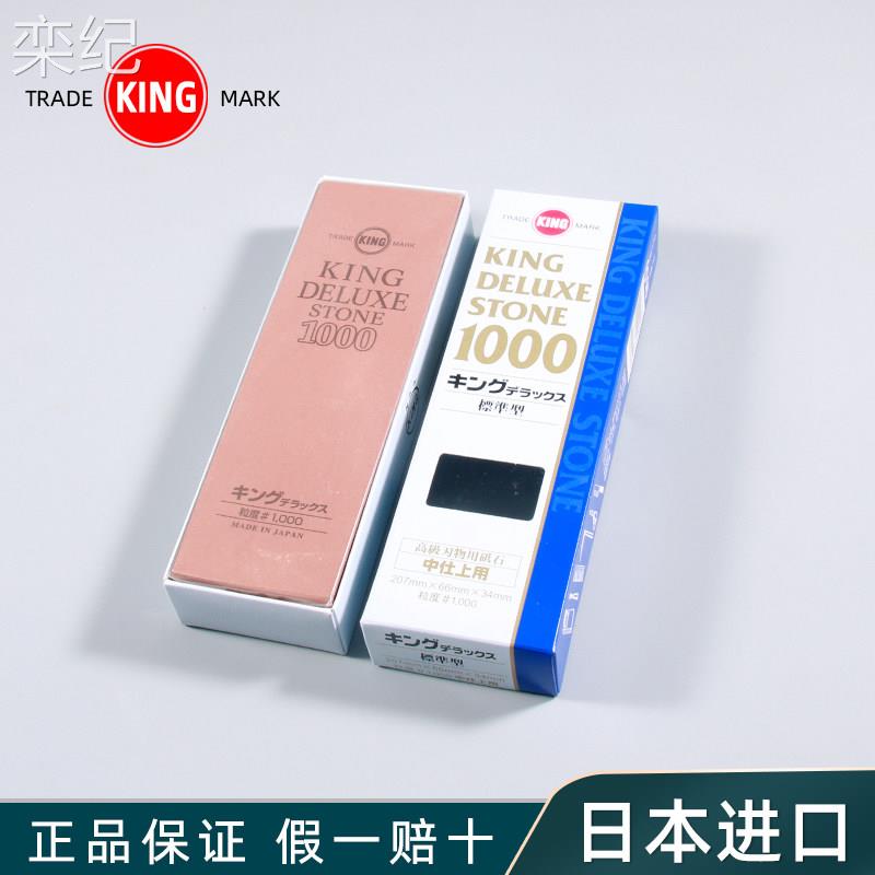 栾纪日本进口KING磨刀石多用途砥石 家用油石 雕刻刀专用砥石床罩拉车