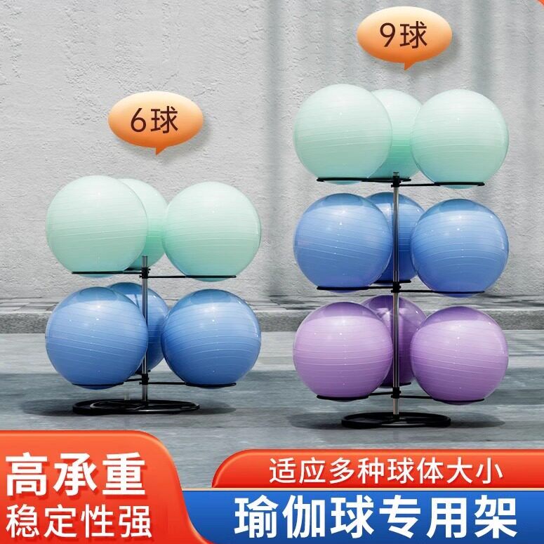 健身房瑜伽球收纳架子多层瑜伽馆置物架放波速球半球药球大普拉提盖布配件