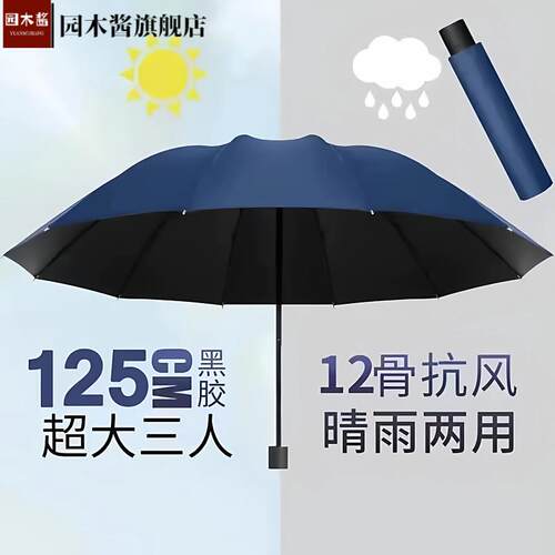 超大雨伞男女双人手动反向晴雨