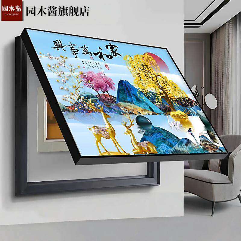 免打孔现代简约电表箱装饰画遮挡餐厅总开关配电箱弱电箱挂画壁画