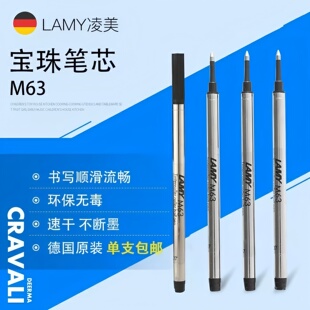 凌美lamy正品宝珠笔替芯m63德国狩猎者恒星lx签字笔黑蓝色0.7mm