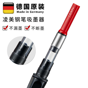德国正品LAMY凌美钢笔吸墨器上墨器狩猎者Z28墨水囊墨胆