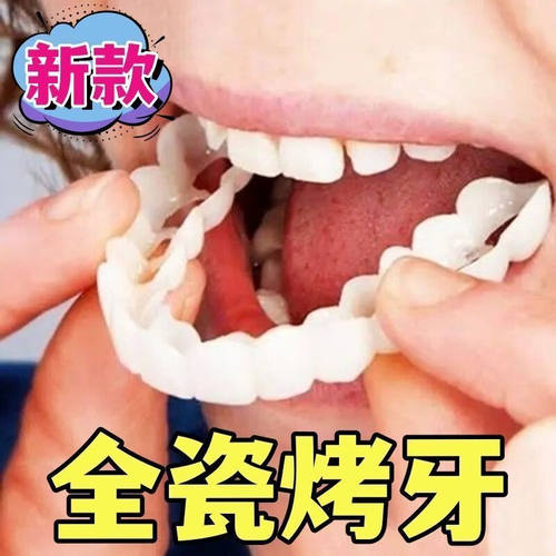 老人假牙全口通用老年全口假牙展示品牙齿模型教学义齿标准模型
