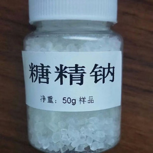 糖精爆米花专用食用糖精钠颗粒馒头腌菜电镀饮料食品级爆米花农用