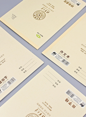 奋斗小学生作业本B5拼音田字格英文本作文本虚宫方格大格算本加厚