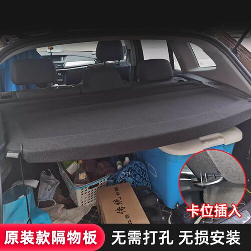 适用于10-22款宝马X1后备箱隔板尾箱遮物帘置物挡板内饰盖板改装