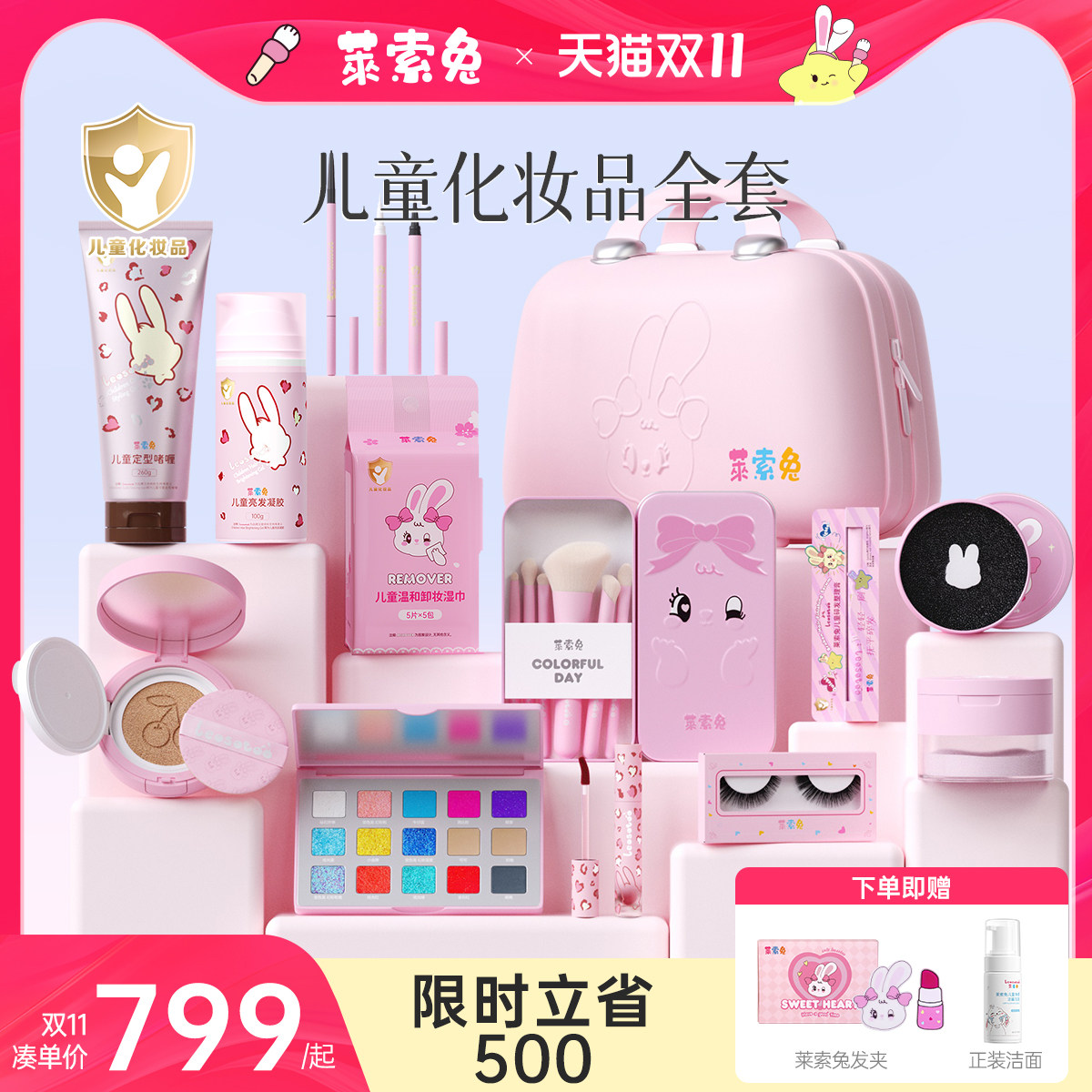 莱索兔儿童拉丁舞表演比赛妆容专业彩妆大全套舞台演出专用化妆品