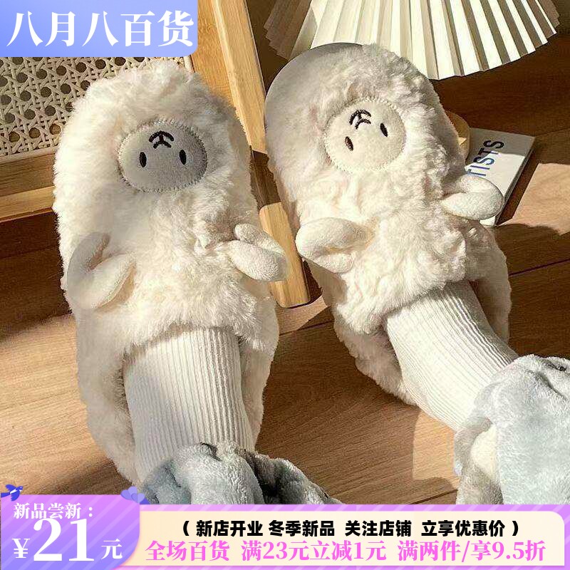 可爱小羊棉拖女居家棉拖鞋女加绒棉拖鞋男保暖鞋女包头,女鞋,棉鞋,淘宝优惠券,粉丝福利购,淘宝优惠卷