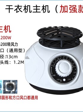通用烘干衣机大功率1200W2000W电机主机头大型家用商用烘干机头
