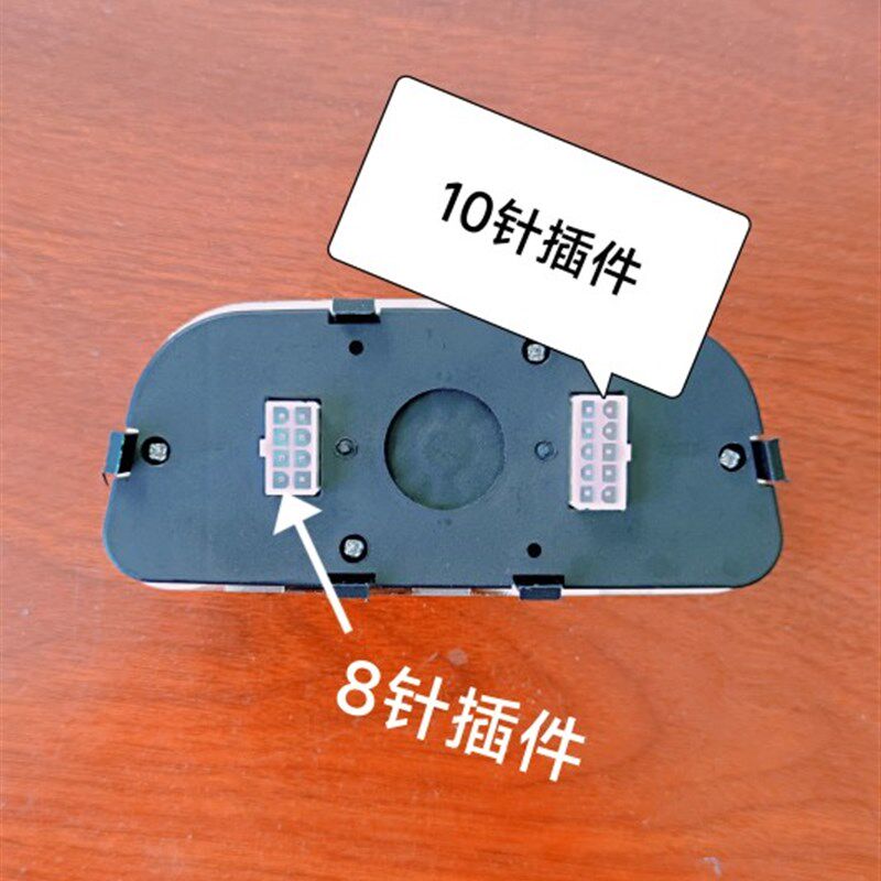 金彭D70金鹏S7S70V8电动汽车轿车空调控制面板暖风双闪PTC开关