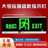 新国标消防疏散指示牌大号600200应急标志灯800300逃生指示灯