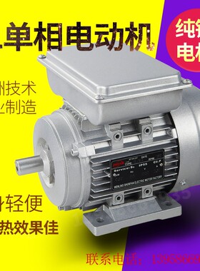 单相异步电动机370/0.75kw/1400转家用220V铝壳YL低速电机卧式立