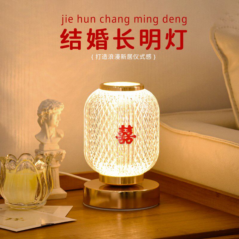 小台灯卧室床头灯2024新款轻奢高级感充电式小夜灯睡眠结婚长明灯