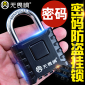无畏惧大号防盗密码 锁挂锁防水防锈防盗窗锁户外仓库大门挂锁长钩