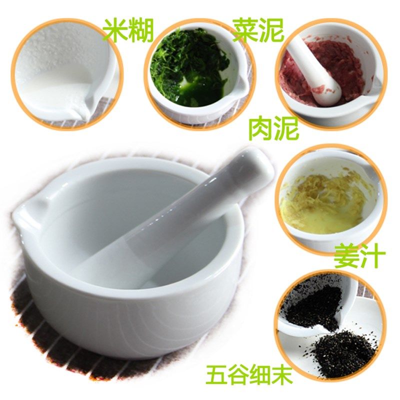 食物研磨器纯白厚实 陶瓷婴儿研磨碗配磨棒 米糊肉泥宝宝辅食工具