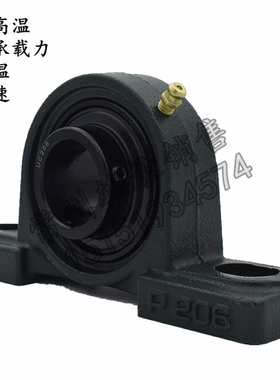 满珠耐高温带座外球面轴承 UCP UC P208 209 210 211 212 213 214