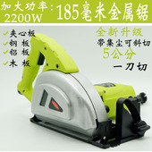 金属锯多功能切割机锯彩钢板净化一刀切大锯 185手提式 鸽牌款