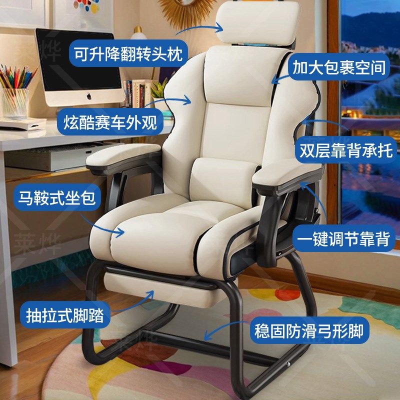 家用电竞椅舒适久坐办公椅子可躺沙发椅弓形椅电脑椅固定脚老板椅