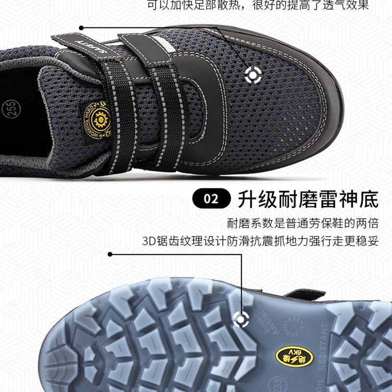 劳保鞋男款夏季透气防臭轻便钢头防砸防刺穿安全耐磨电工绝缘鞋,居家日用,防护鞋,淘宝优惠券,粉丝福利购,淘宝优惠卷