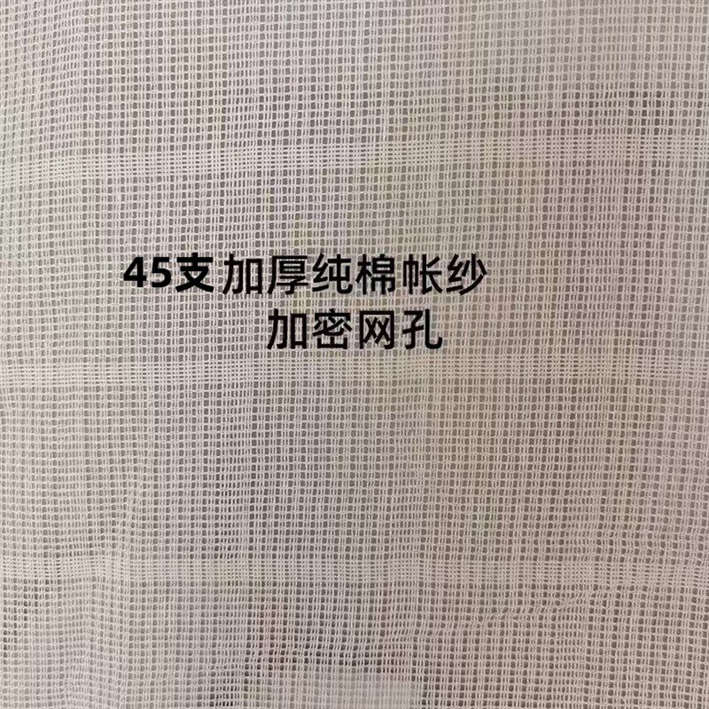 老式全棉蚊帐家用传统单开门穿杆绑绳防尘顶加厚学生帐子