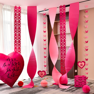 婚礼布置结婚婚房玫粉瓦楞纸波浪折纸飘窗喜庆装饰结婚套装拉花