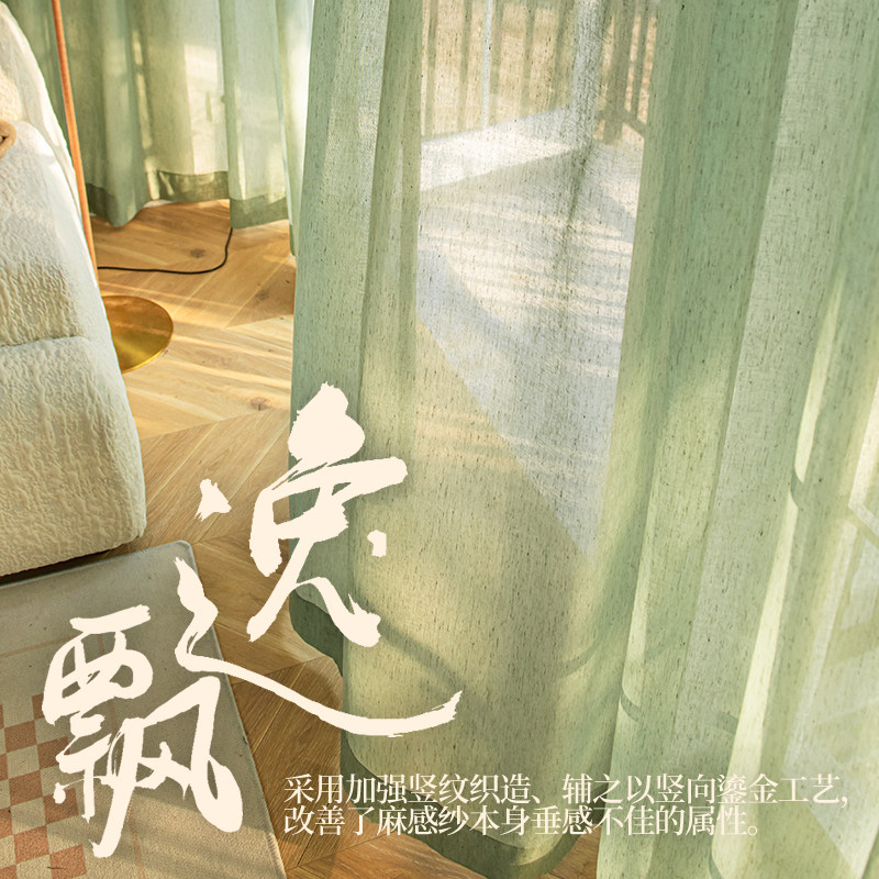 夏季绿色纱帘阳光房窗纱鎏金工艺垂感金丝飘逸高档飘窗客厅窗帘布,居家布艺,定制窗帘,淘宝优惠券,粉丝福利购,淘宝优惠卷