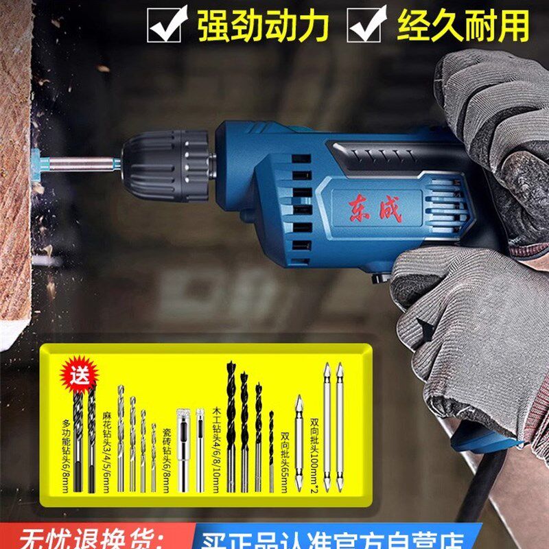 东城手钻220V家用电到大功率东城工具有线电动螺丝刀多功能手钻