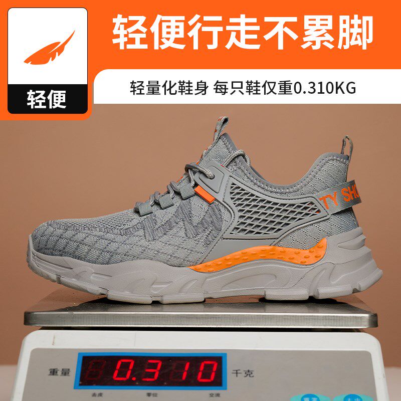 劳保鞋男女款2024新款夏天透气绝缘轻便防砸防刺穿老保鞋工作鞋子