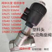 自动气控阀 新款 304不锈钢气动角座阀 蒸汽耐高温蒸汽Y型切断阀门