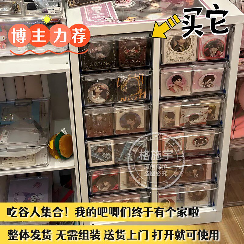 文件柜谷子吧唧盒收纳柜美妆饰品美甲储物柜多层抽屉式平底样品柜