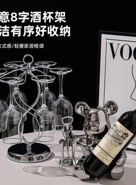 轻奢高档红酒杯杯架摆件现代家居饰品餐厅高脚杯醒酒器酒柜装饰品