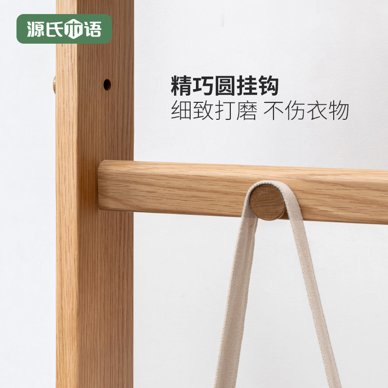 源氏木语实木置物衣帽架卧室落地橡木挂衣架现代客厅玄关挂衣架