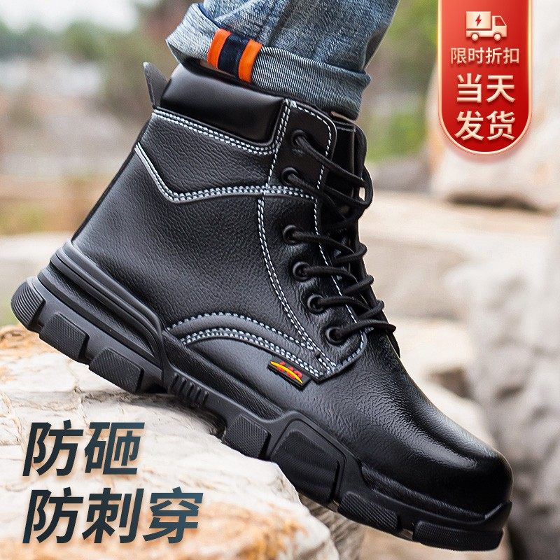 劳保鞋男四季款防砸防刺穿钢包头工地老保钢板加绒保暖冬季工作鞋,居家日用,防护鞋,淘宝优惠券,粉丝福利购,淘宝优惠卷