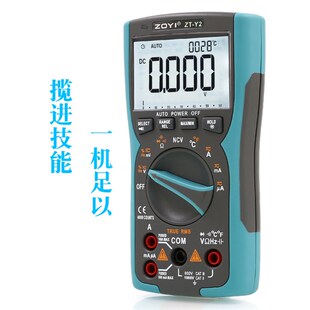 众仪数字万用表ZT Y1Y2自动量程高精度万能表维修电工防烧电容