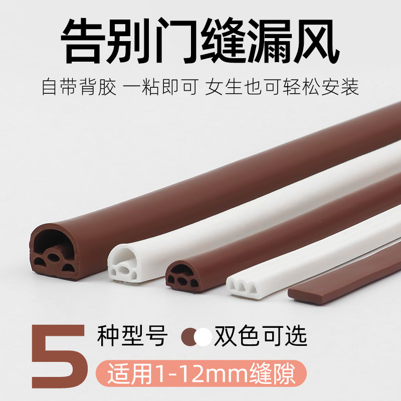 门缝密封条房门木门窗户防水隔音塑钢窗缝隙胶条防盗门挡风条神器,基础建材,密封条,淘宝优惠券,粉丝福利购,淘宝优惠卷