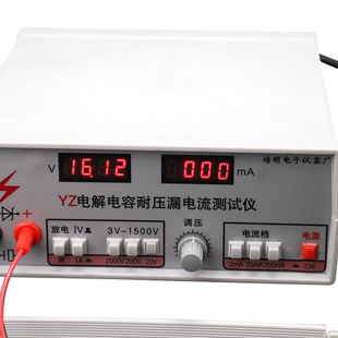 YZ-056B仪征培明电解电容耐压漏电流测试仪绝缘电阻二三极管稳压