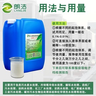 聚醚无硅消泡剂工业污水处理涂料电厂脱硫发酵造纸纺织改性除泡王