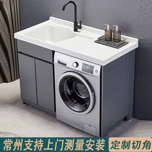 阳台洗衣柜组合防晒太空铝滚筒洗衣机伴侣柜卫生间一体高低盆定制