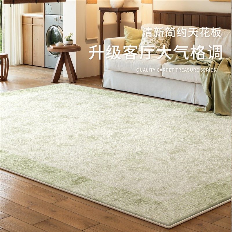 地毯客厅绿色2025新款奶油风免洗可擦防水防污沙发轻奢高级感地垫,居家布艺,地毯,淘宝优惠券,粉丝福利购,淘宝优惠卷