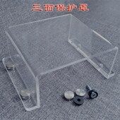 有机玻璃亚克力板热弯折弯 包邮 防雨水罩防尘罩防护罩 U型L型直销