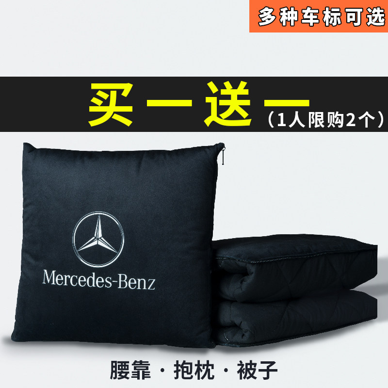 买一送一 汽车抱枕被子两用毯子定制奔驰宝马奥迪logo通用可折叠,居家布艺,抱枕被,淘宝优惠券,粉丝福利购,淘宝优惠卷