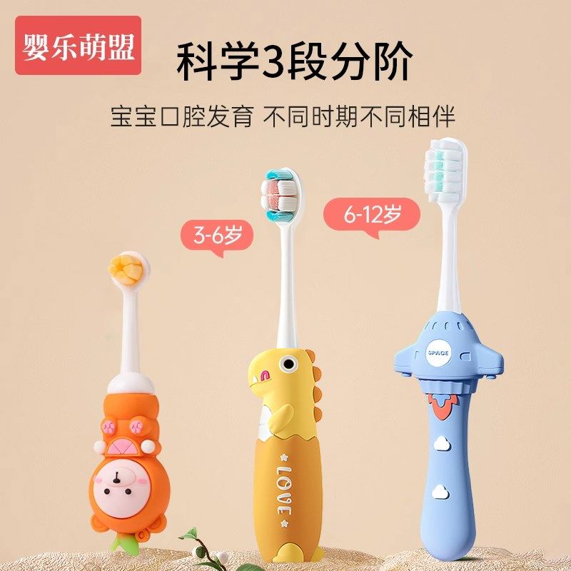 儿童软毛牙刷宝宝0-1-2-3到6一12岁中大童换牙期小孩专用牙膏套装,婴童洗护,乳牙刷/训练牙刷/护齿牙刷,淘宝优惠券,粉丝福利购,淘宝优惠卷