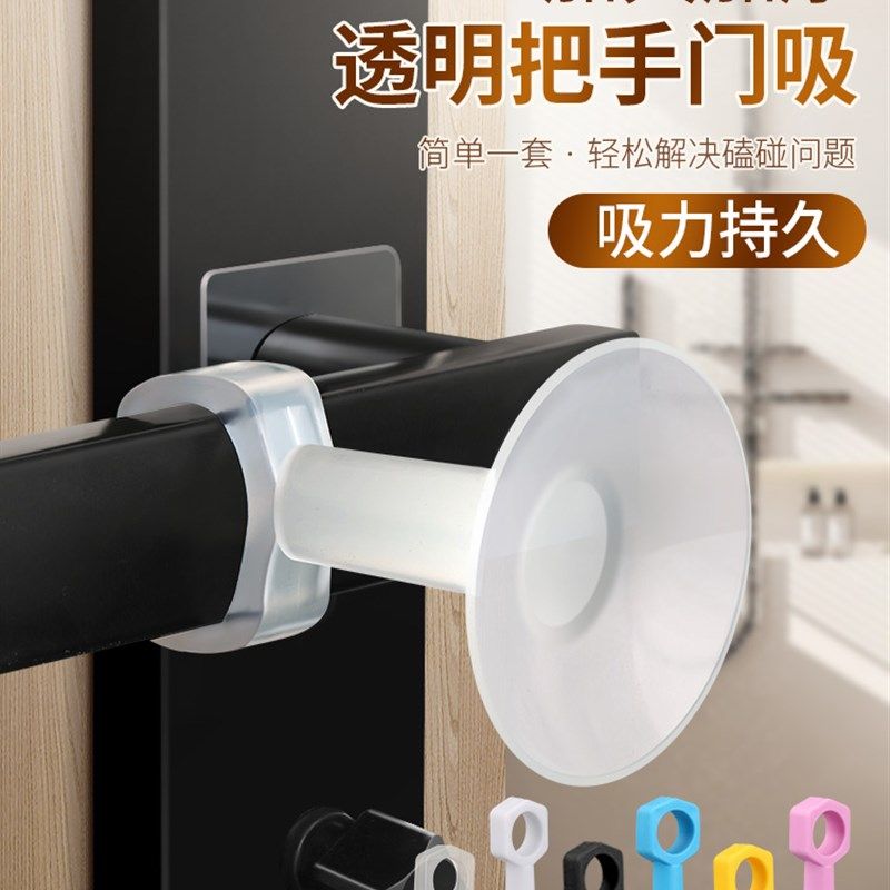 门吸免打孔新款把手静音防撞垫门阻器卫生间门挡吸盘缓冲神器,基础建材,门吸,淘宝优惠券,粉丝福利购,淘宝优惠卷