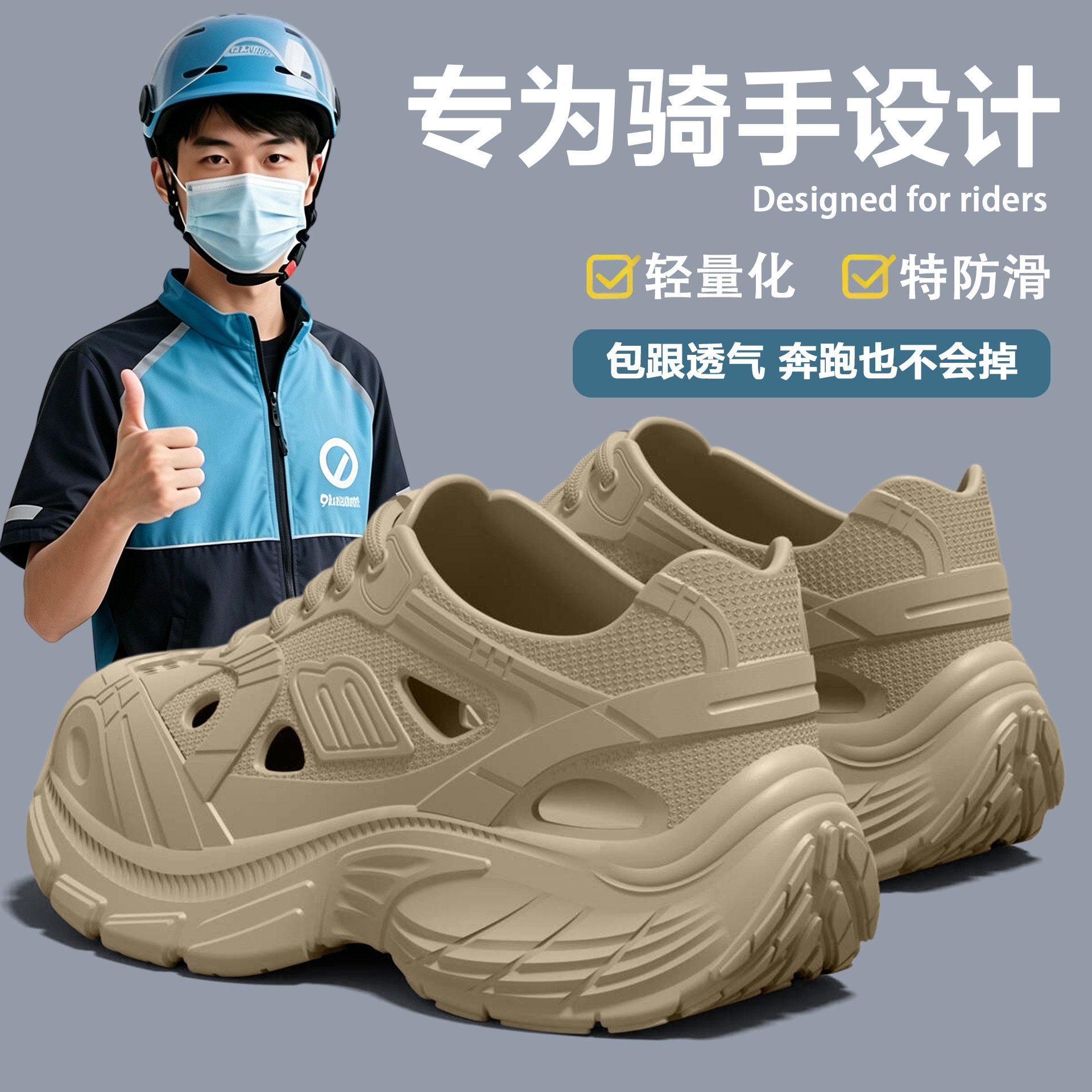 纽舒康跑外卖骑手送外卖专用男士洞洞鞋防滑透气居家防臭男士轻便
